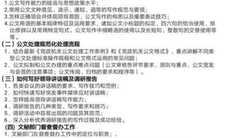 行政文书写作 行政文书写作 请示的编写 行政文书写作 报告的编写 虎课网
