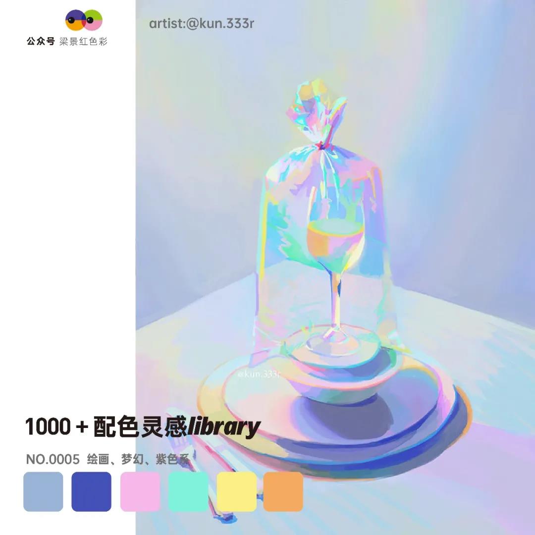 1000 配色library | 04梵高绿与05梦幻紫