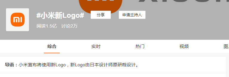 小米发布新logo原研哉设计耗时3年