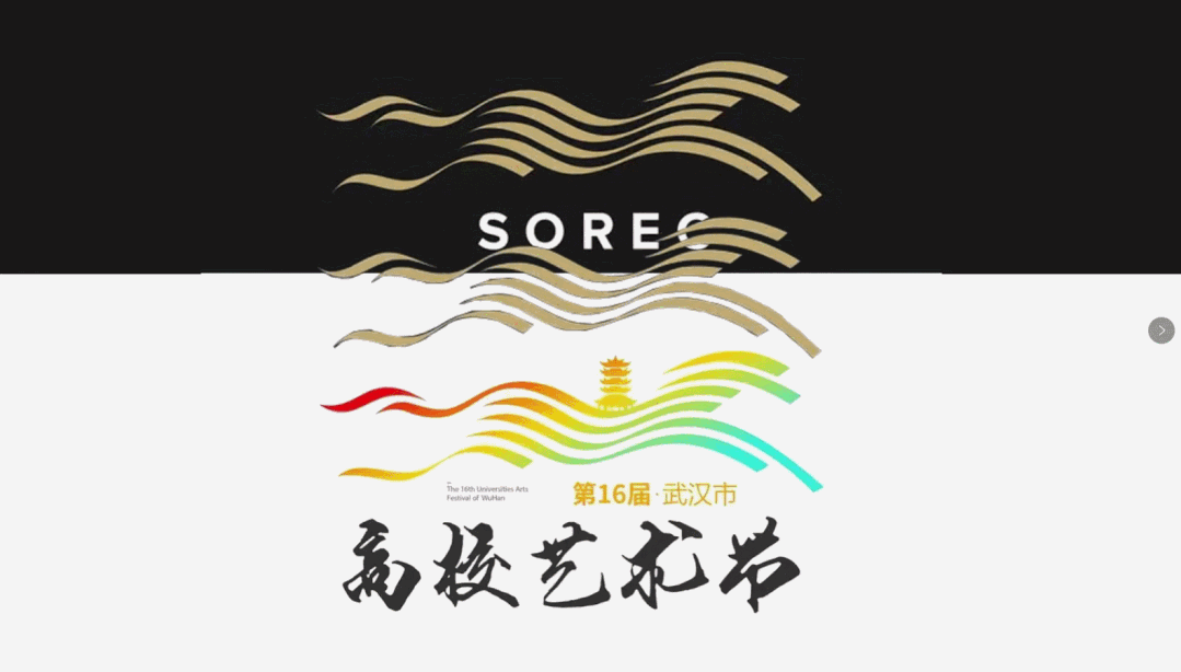 离谱网传武汉高校艺术节logo涉嫌抄袭某教授团队复制黏贴篡改原作网友