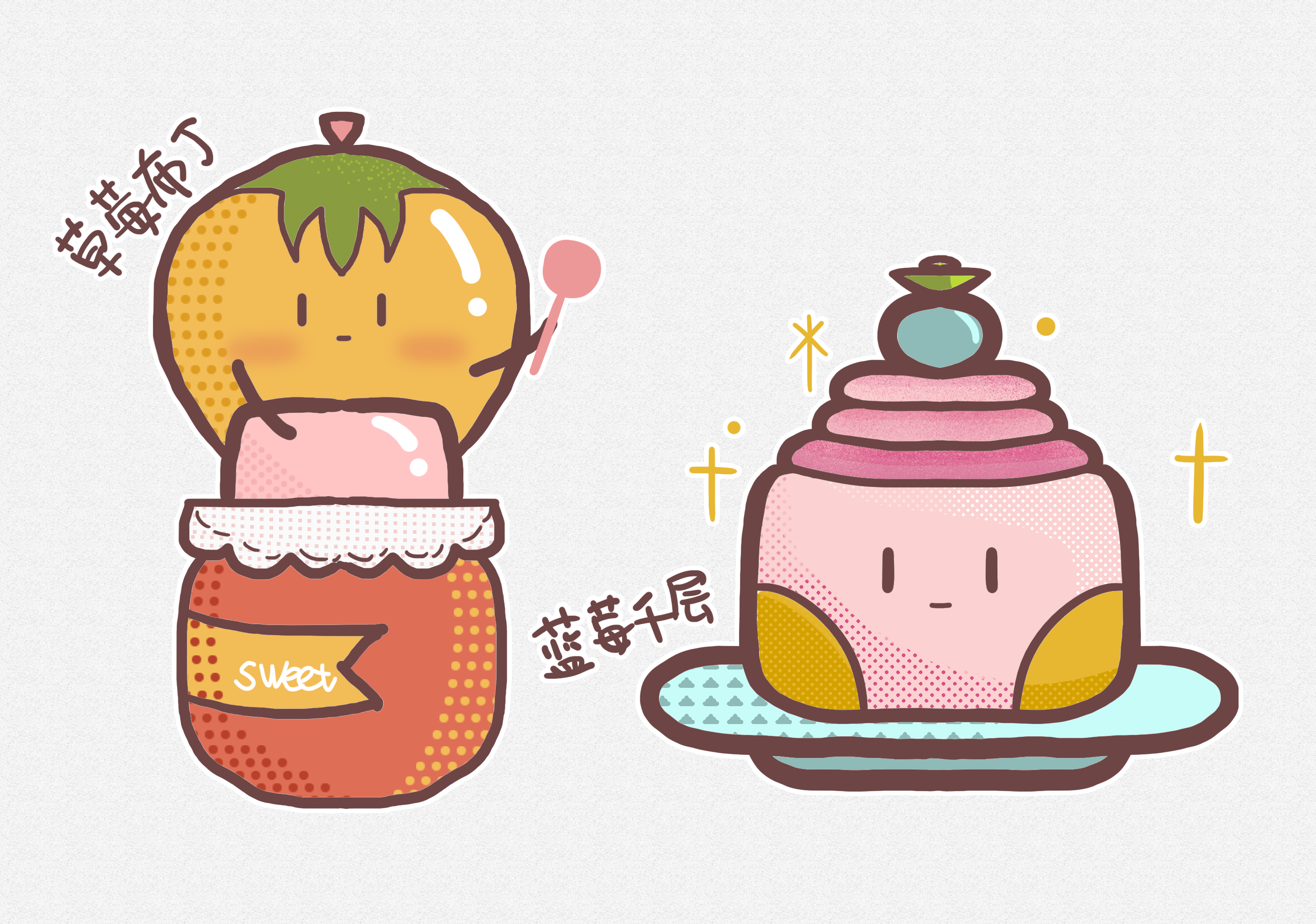 ps-简笔画美食-草莓布丁和蓝莓千层 - 绘画插画教程_ps(cc2019)