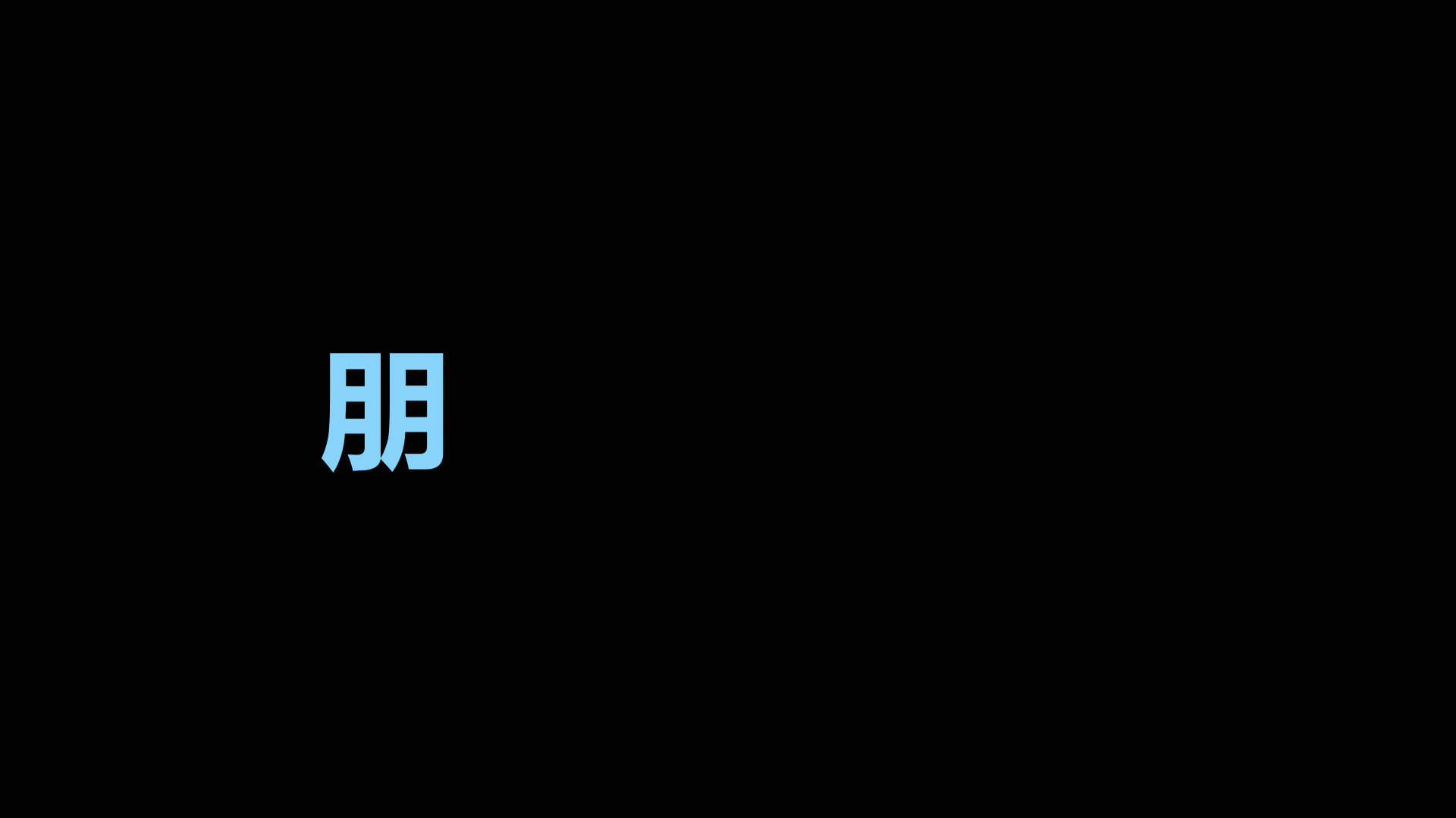 节奏的把控不错,可以多练习,继续加油 10天前 删除举报 0回复