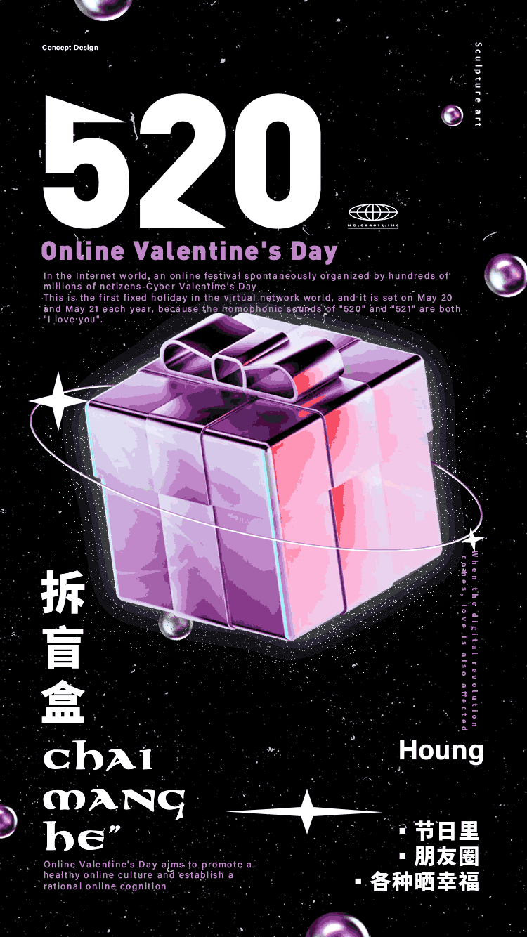 ps-520情人节酸性海报创意设计