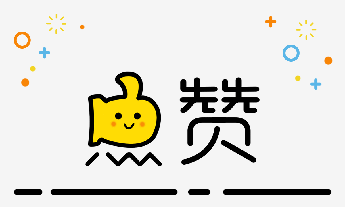 ps-点赞