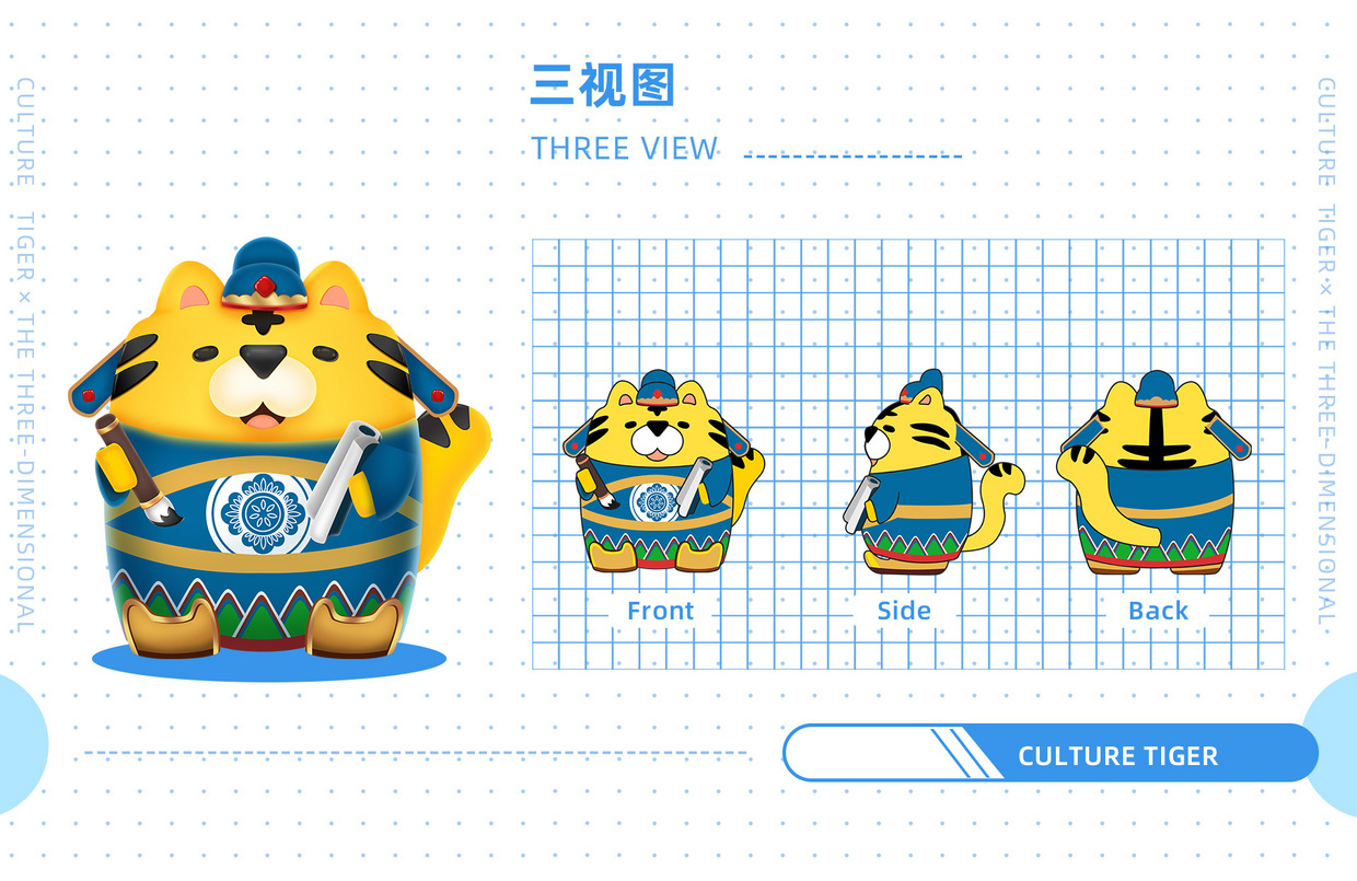 虎年国风ip传统祝福吉祥物创意设计大赛