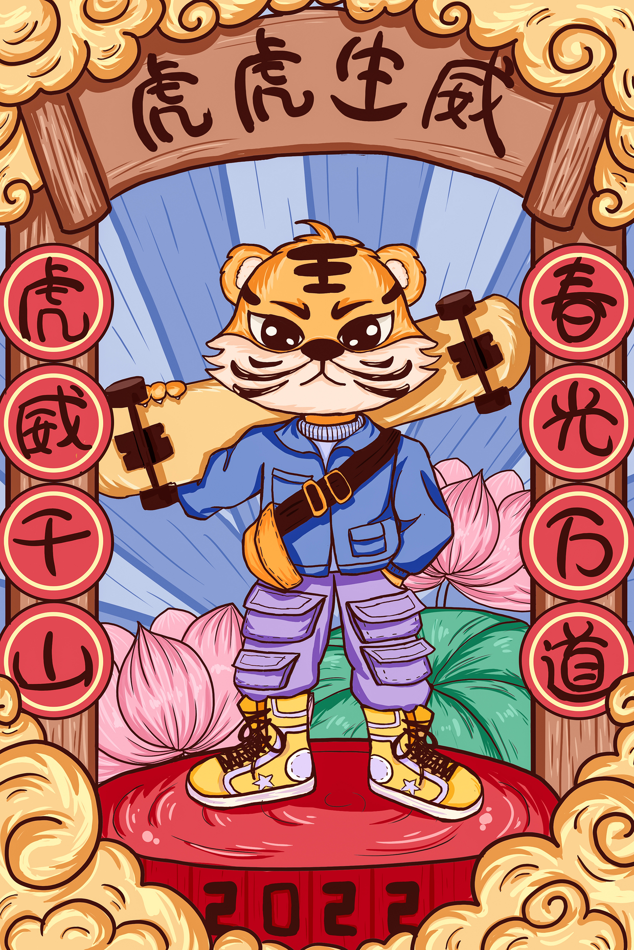 虎年插画