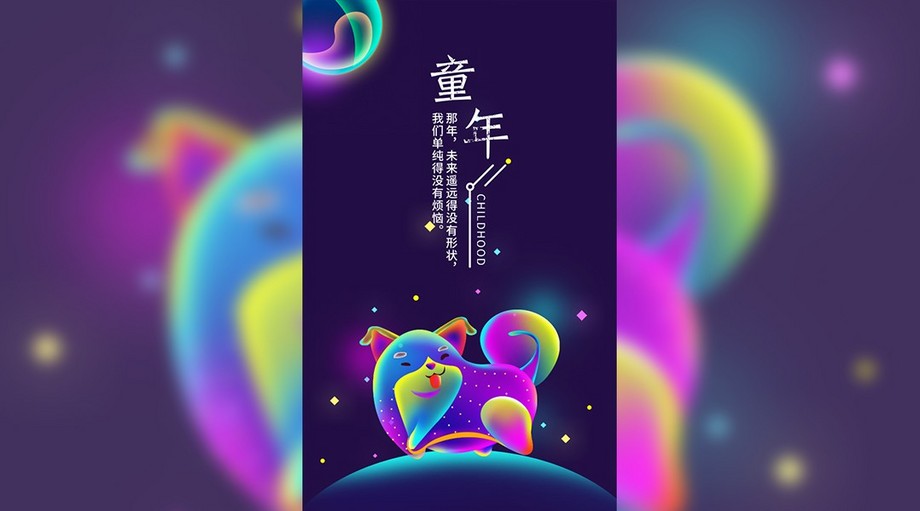 ai ps-幻想之光插画海报