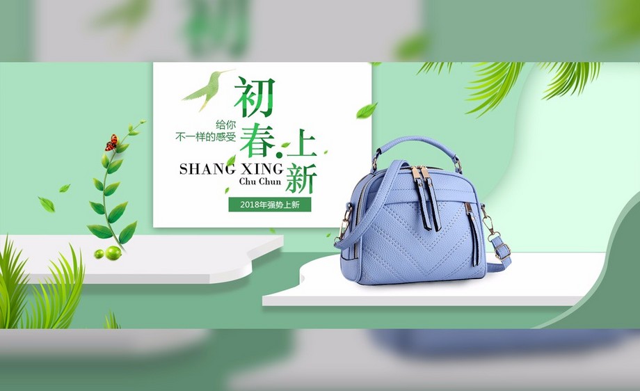 ps-初春上新包包海报 - 海报设计教程 - 虎课网