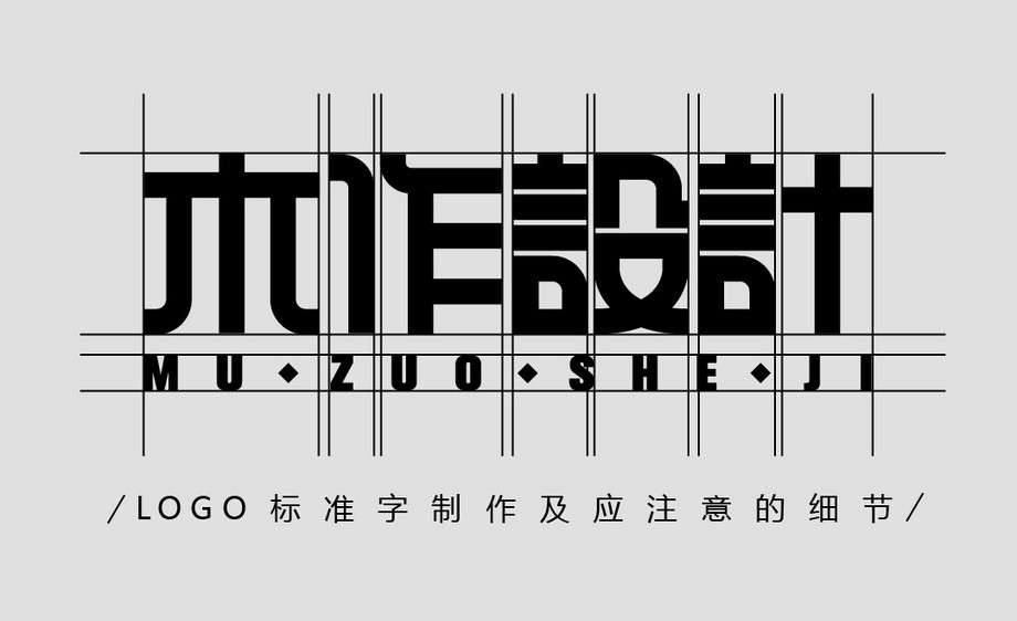 ai-logo标准字及注意的细节