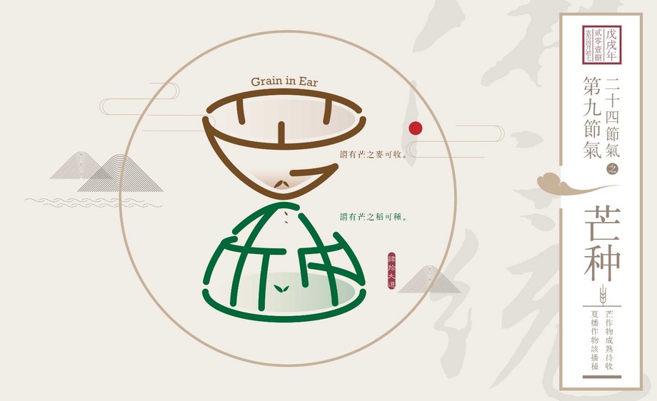 ai-創意海報設計-24節氣芒種視頻教程_海報設計-虎課網