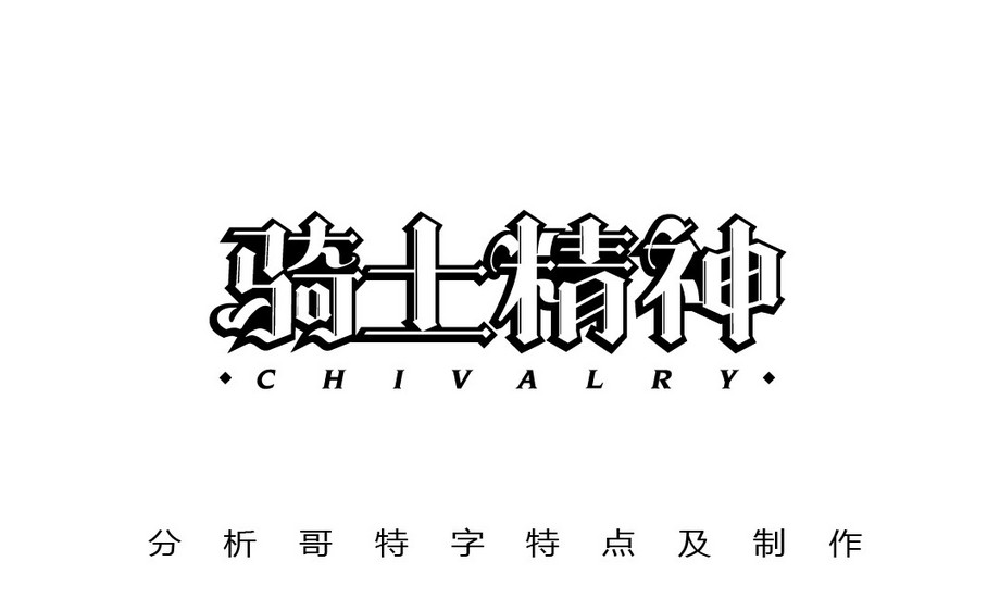 ai-骑士精神