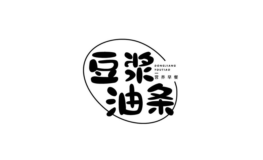 ai-早餐豆浆油条logo设计