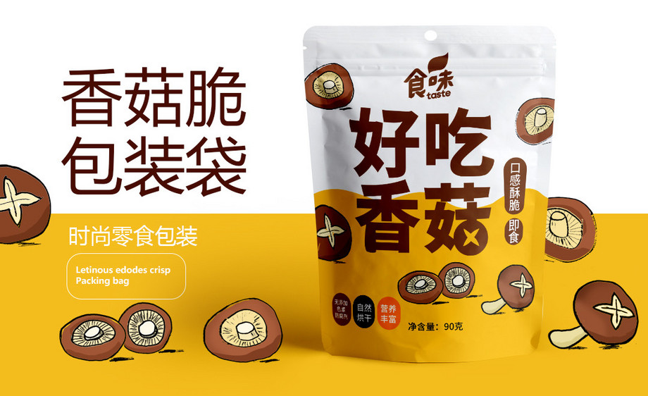 ps ai-时尚零食香菇脆包装袋