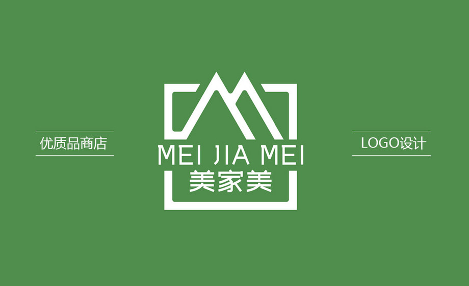ai ps-美家美家居用品logo设计