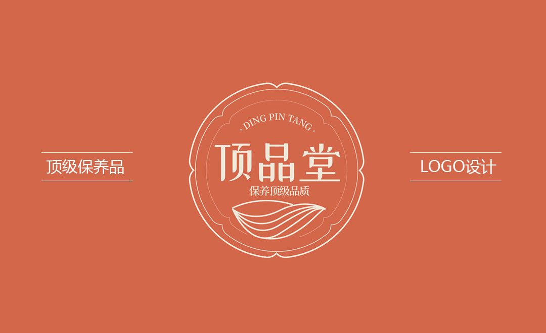 AI+PS-顶品堂燕窝logo设计