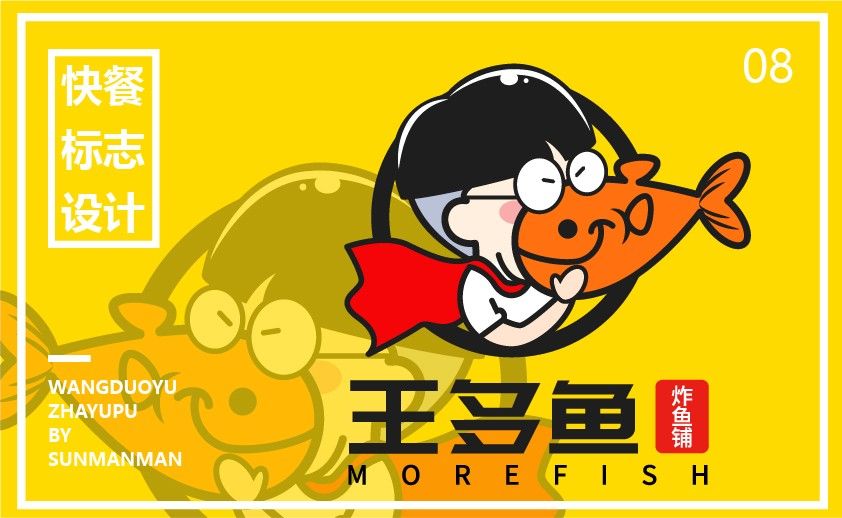 AI-鼠绘餐饮品牌王多鱼卡通logo设计