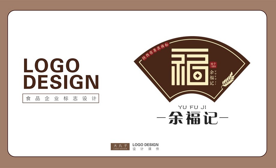 ai-余福记食品行业logo设计