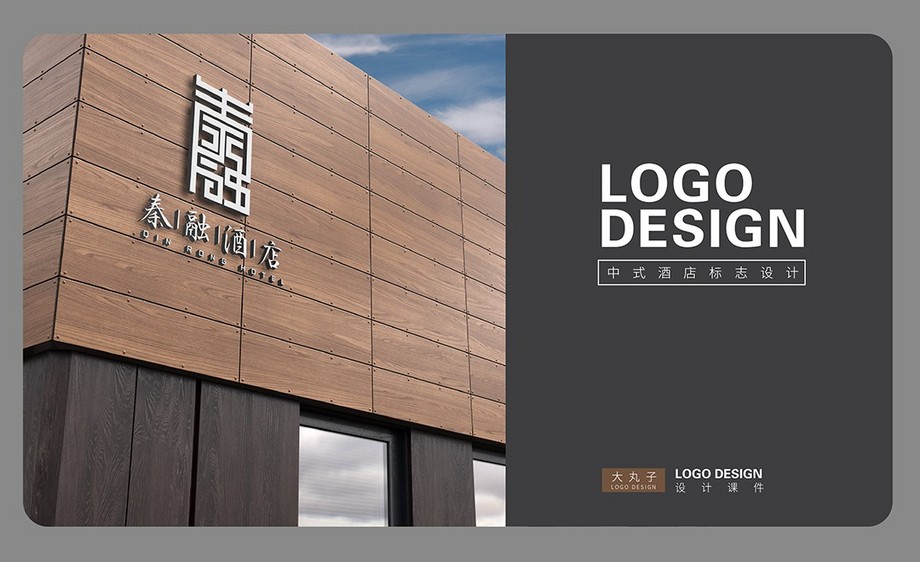 ai  ps-中式酒店logo设计