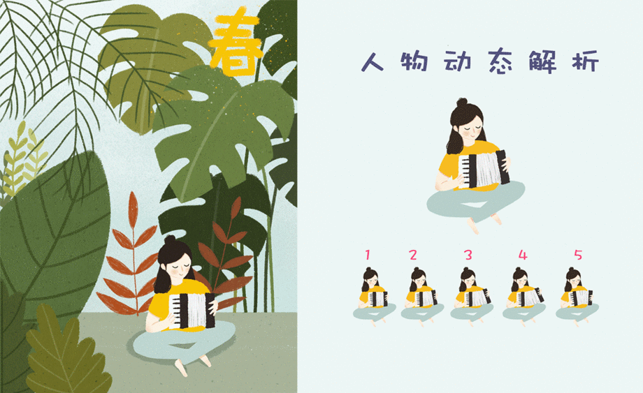 ps-动态插画-春天中的音乐气息