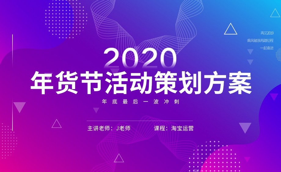 年货节活动策划方案 vip优惠升级   21大分类,畅享52000 设计教程特权