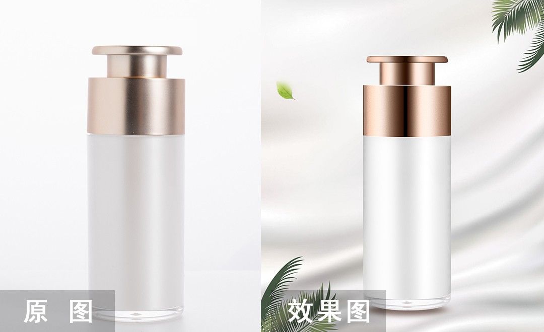 ps-分装瓶后期修图 - 产品精修教程_ps (cc2018) - 虎课网