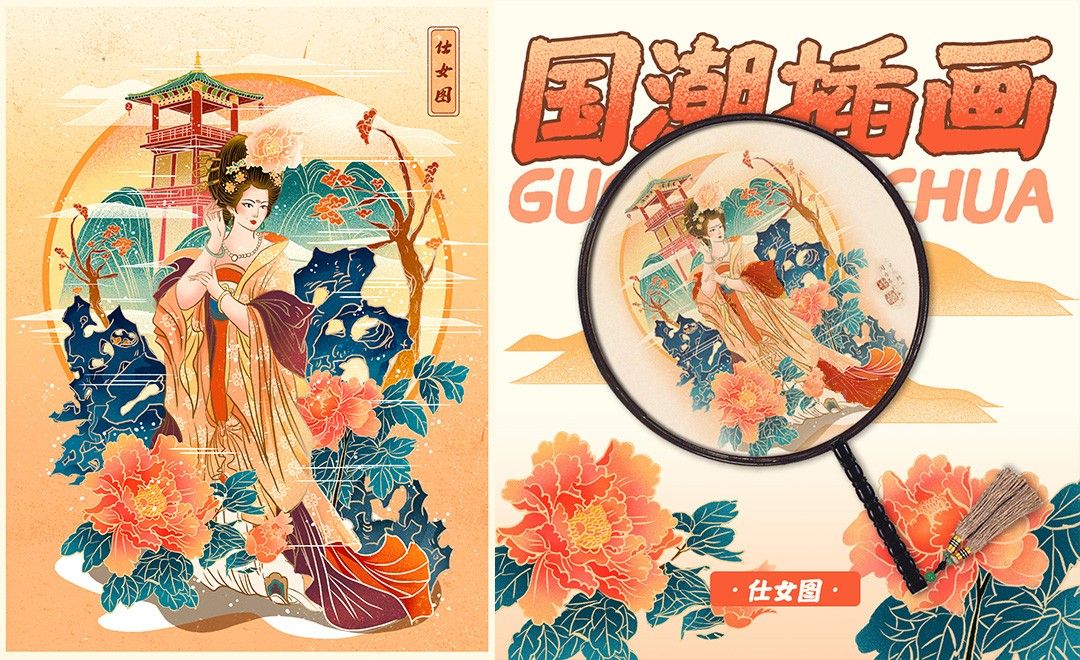 ps-囯潮风唐朝仕女插画