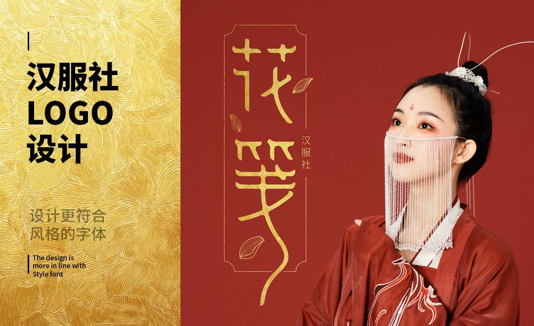 ai-汉服社品牌logo设计