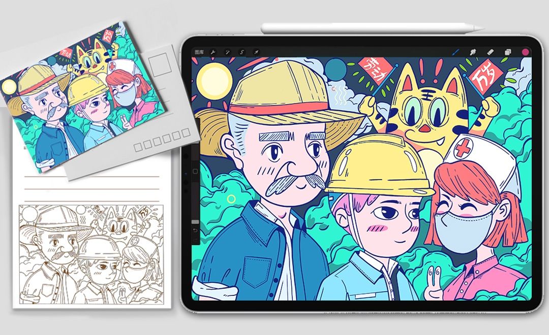 procreate用ipad画劳动节明信片