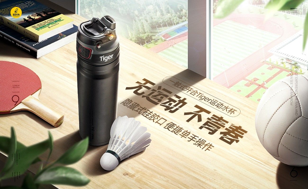 运动水杯海报合成-光影后期vip优惠升级 23大分类,畅享69000 设计