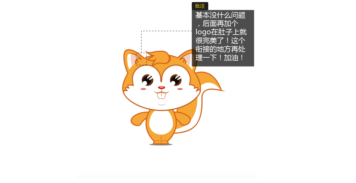 吉祥物设计