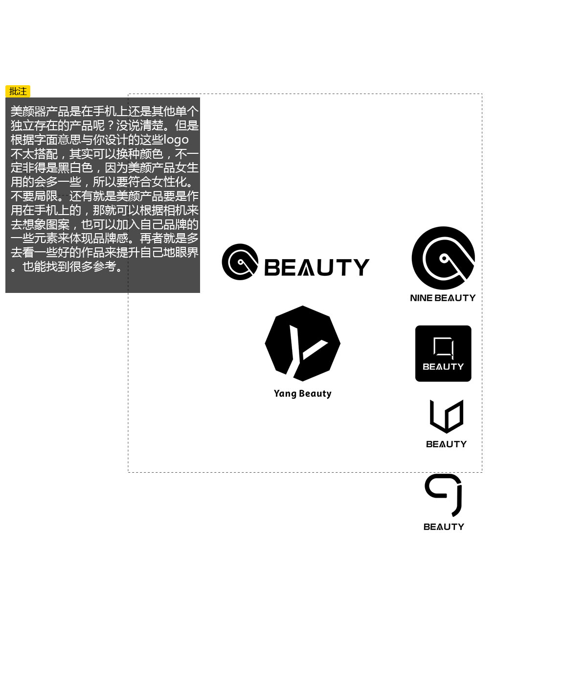 nine beauty和yang beauty的logo设计