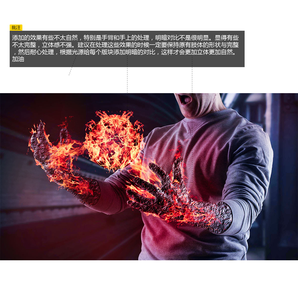 火焰麒麟臂