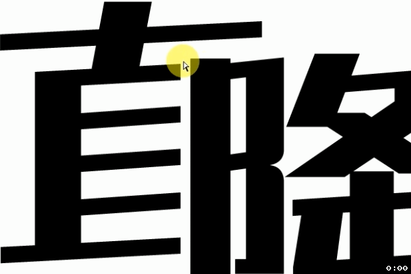 ai制作"直降50%"促销字体设计
