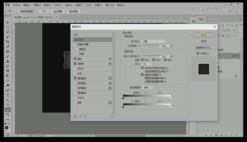 王者校园争霸赛字体设计教程_王者校园争霸赛