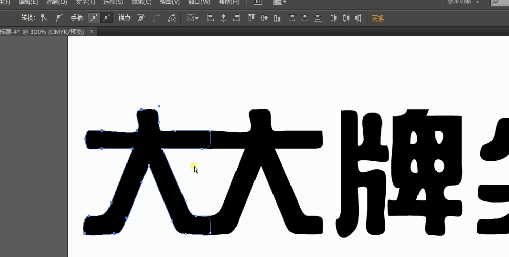 ps-大牌尖货5折起视频教程_字体设计-虎课网