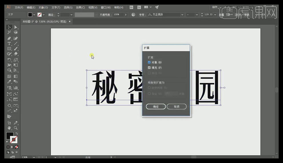 ai-秘密花园视频教程_字体设计-虎课网