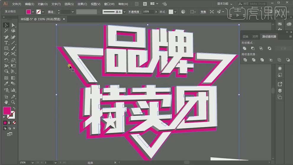 ps ai-品牌特卖团