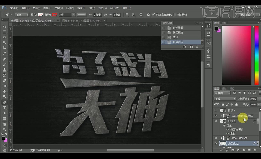 【新建图层】,使用【画笔工具】在文字下方涂抹,【混合模式】改为正片