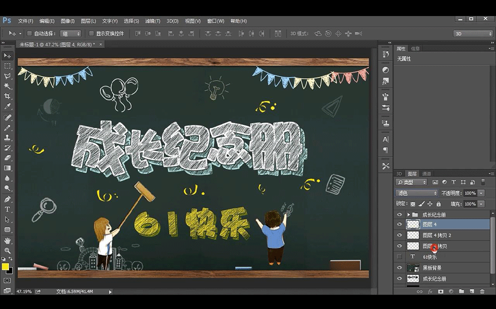 ps-成长纪念册