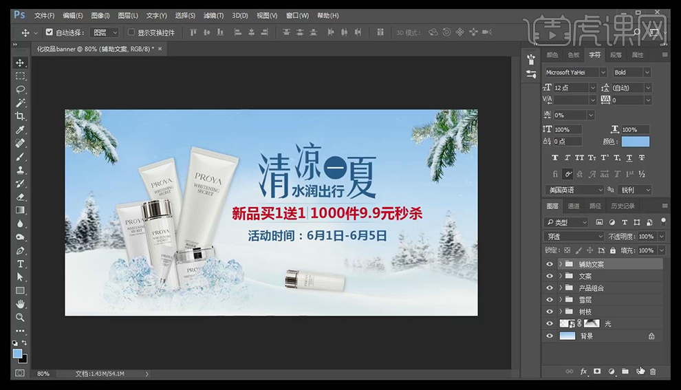 华体会- 华体会体育官网- 华体会体育APP下载平面广告设计的步骤与实施doc