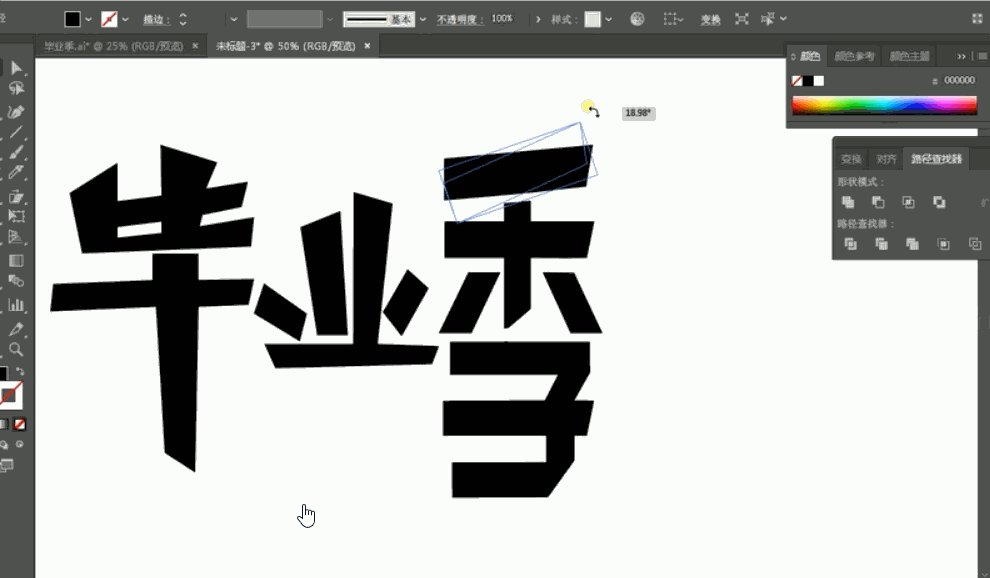 ai-毕业季 - 字体设计教程_ - 虎课网