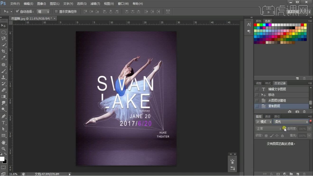 PS-芭蕾舞者创意排版海报海报设计教程_PS-芭蕾舞者创意排版海报设计_海报设计_虎课网