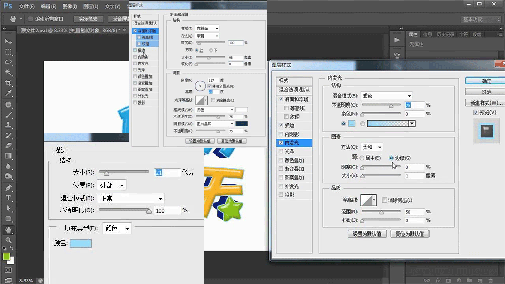 怎样用ps与ai制作你好字体