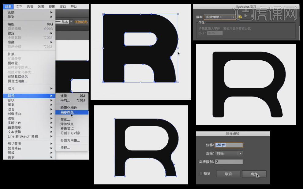 C4D+AI-多材质打造立体字母RC4D教程_C4D