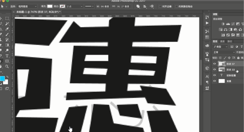 ps-矢量风初秋钜惠 - 字体设计教程_ - 虎课网