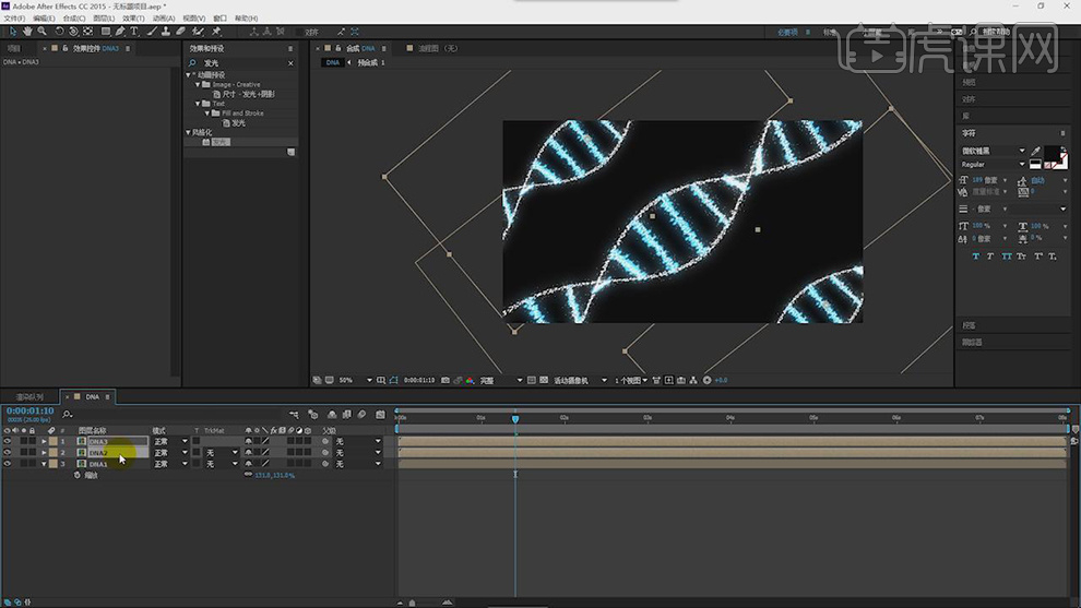 ae-dna旋转动效