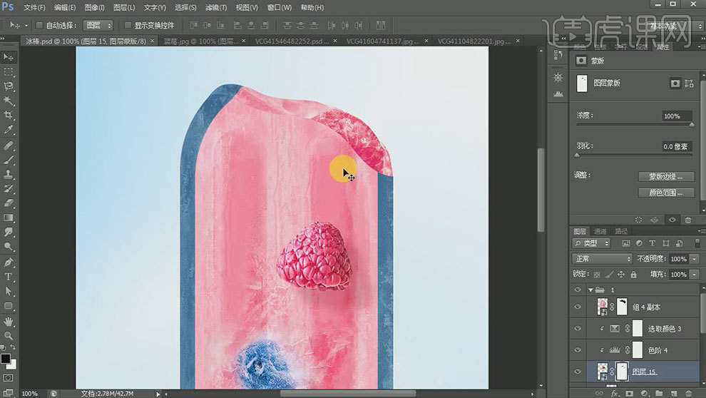 ps如何制作冰棒效果图