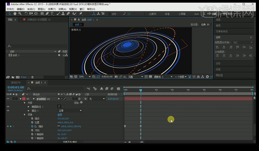 ae-3d高科技显示特效