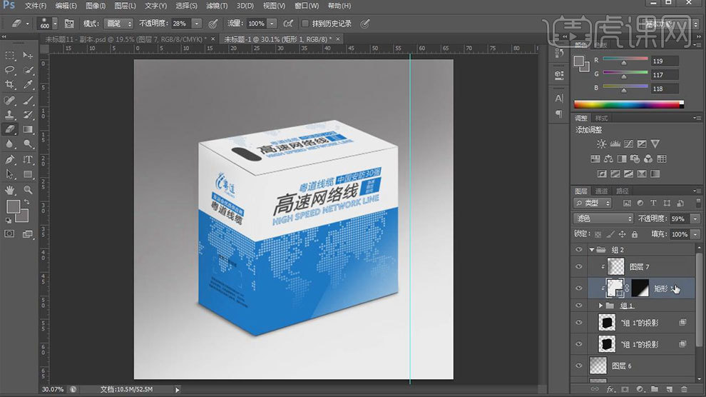 ps-网线包装盒设计