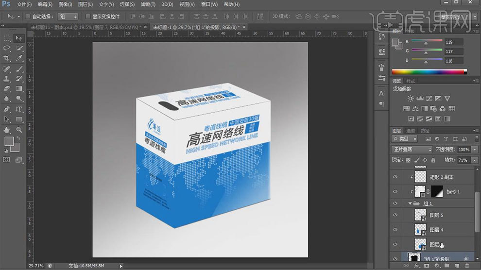 ps-网线包装盒设计